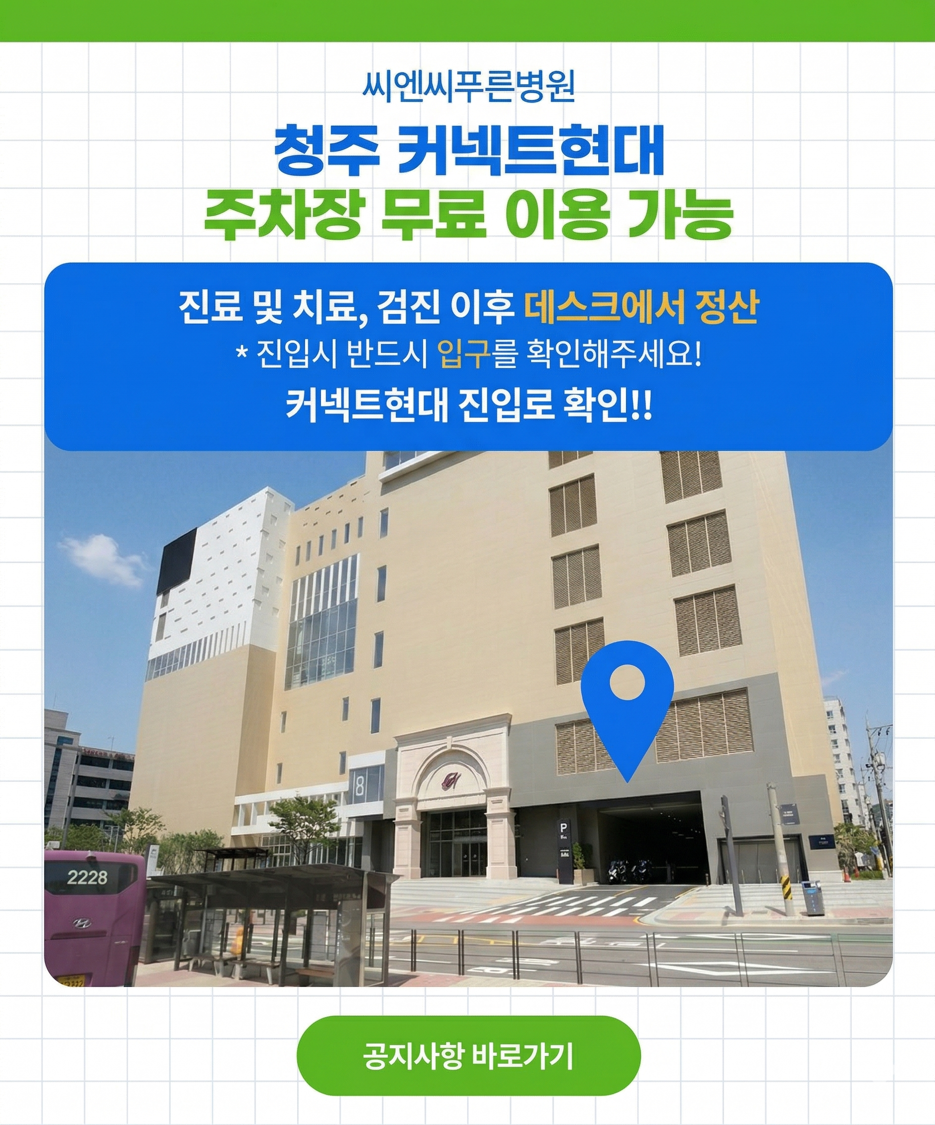 주차장 안내