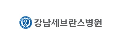 강남세브란스병원